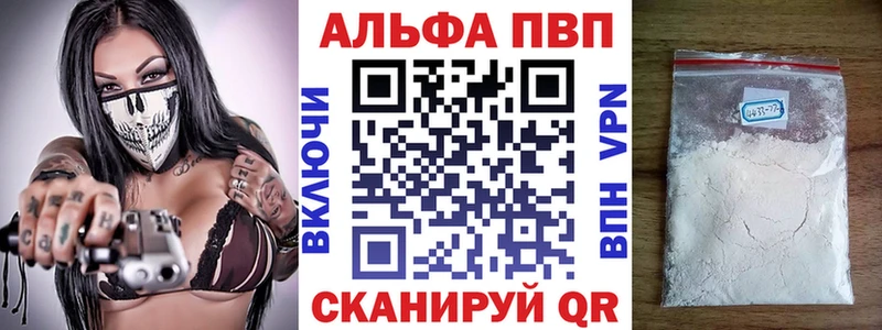 Alpha-PVP кристаллы  купить наркотики сайты  Ардатов 
