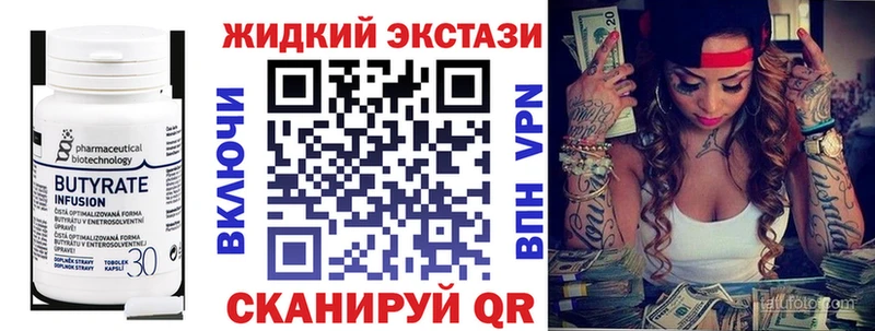 MEGA маркетплейс Ардатов БУТИРАТ 99%