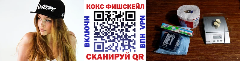 COCAIN Fish Scale  Ардатов 