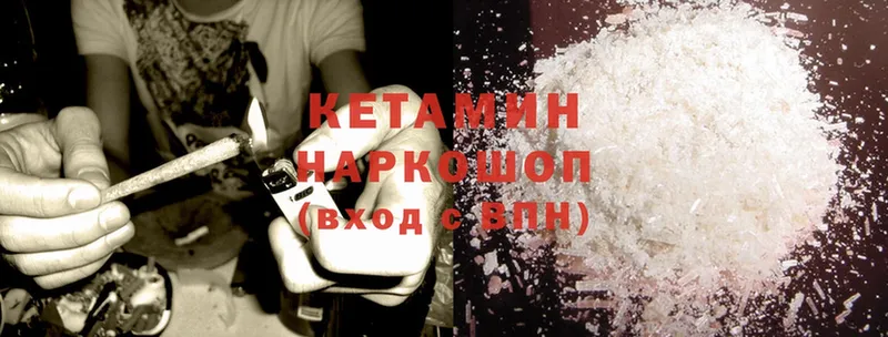 где купить наркоту  Ардатов  кракен ссылки  Кетамин ketamine 