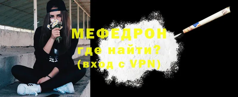 купить закладку  Ардатов  МЯУ-МЯУ mephedrone 