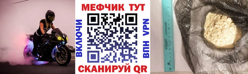 цены   Ардатов  МЕФ мяу мяу 